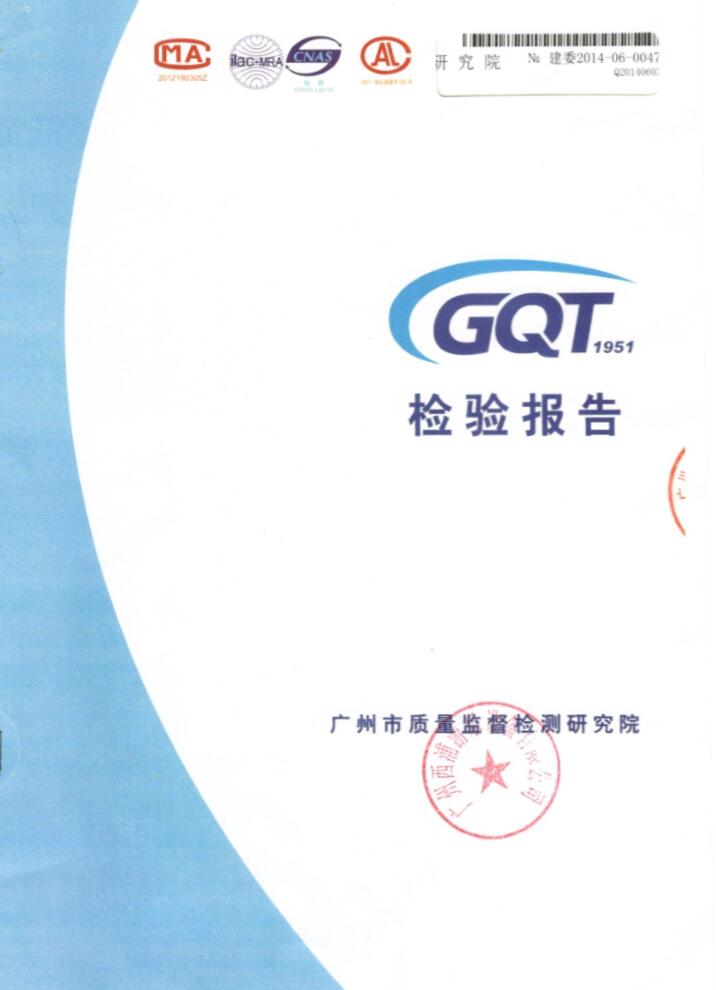 支架水池材料檢測(cè)報(bào)告1